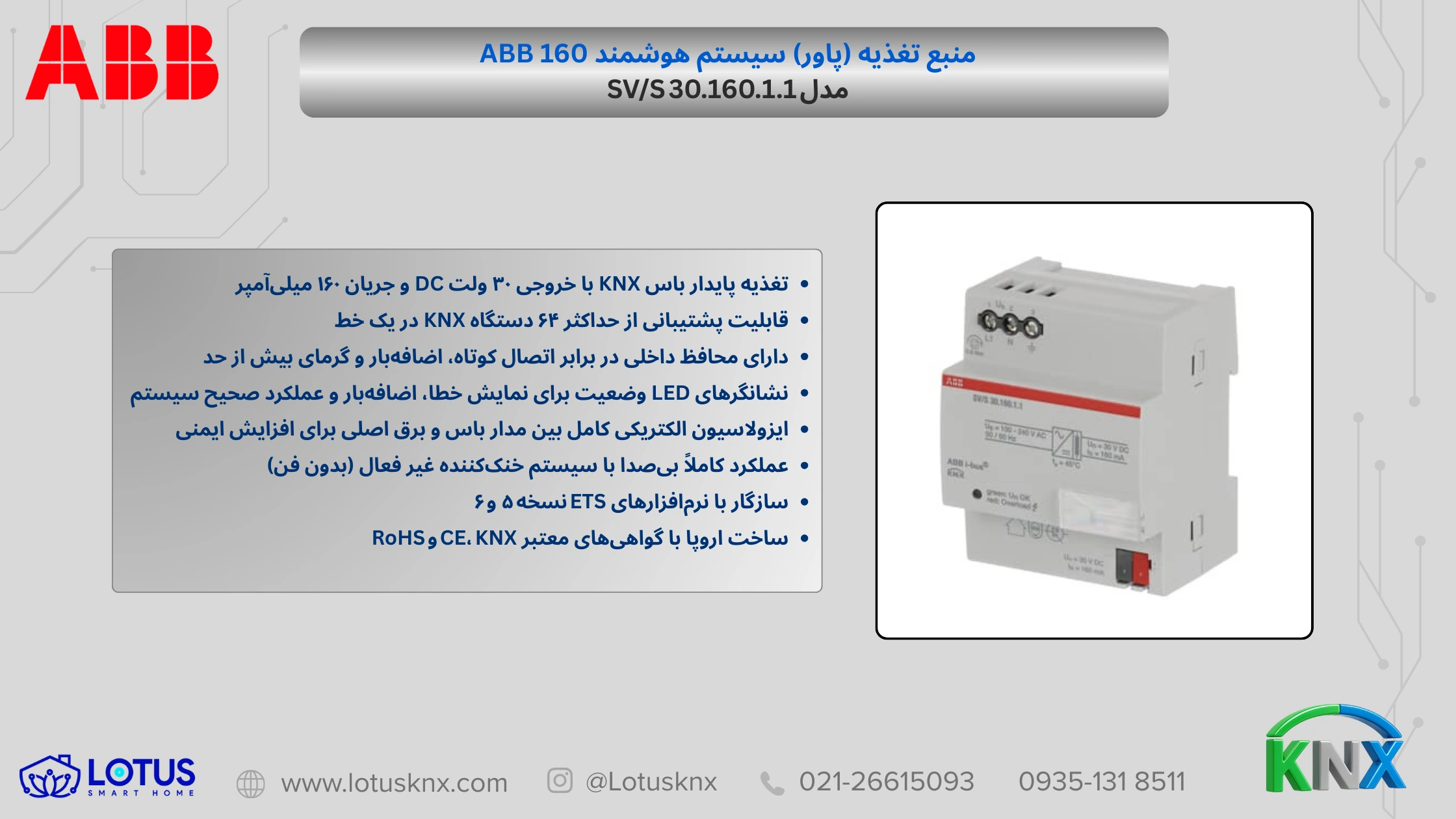 خرید پاور سیستم هوشمند ABB 160 مدل SV/S 30.160.1.1