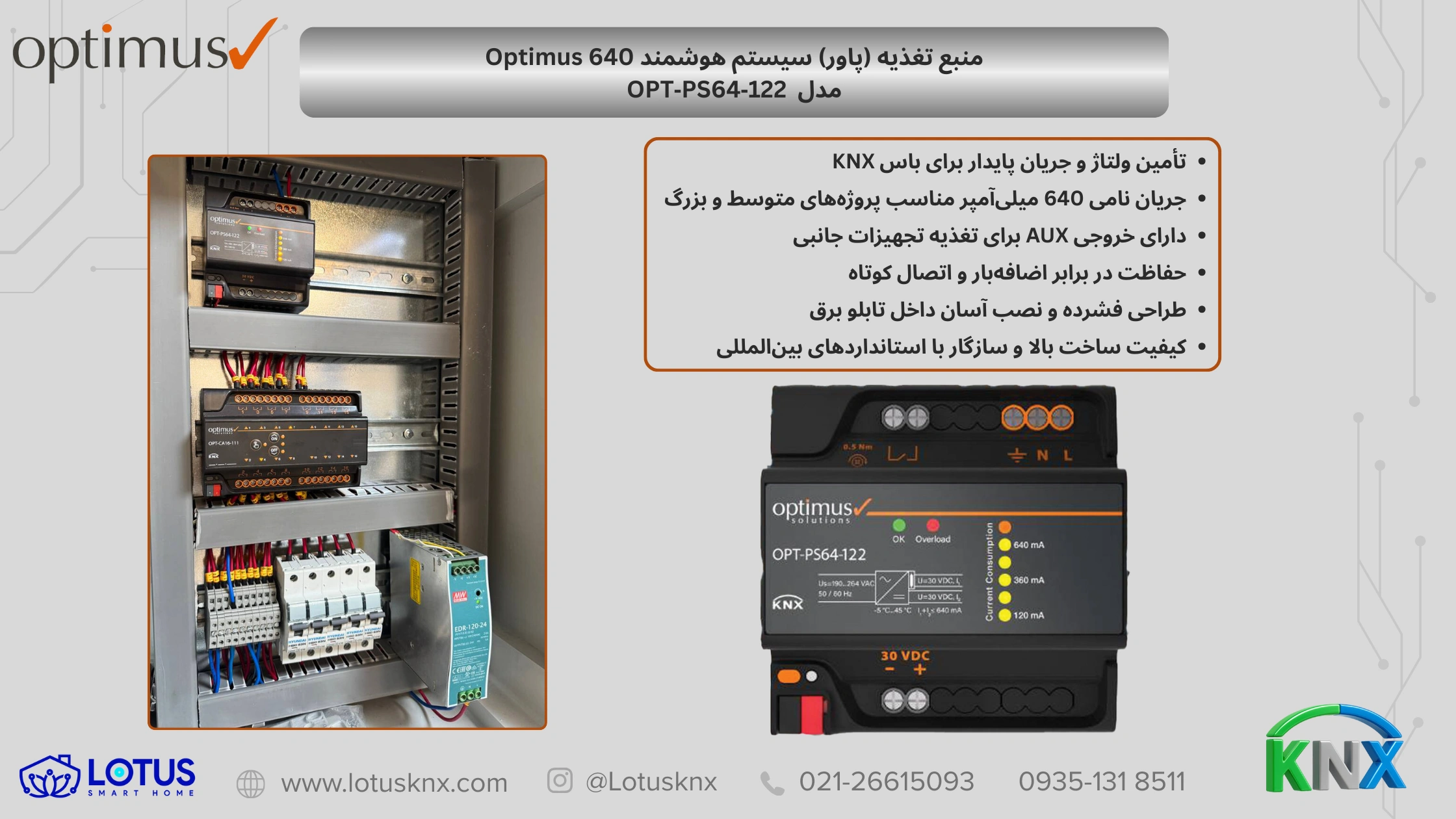 خریدپاور سیستم هوشمند اپتیموس Optimus 640 مدل OPT‑PS64‑122 ط