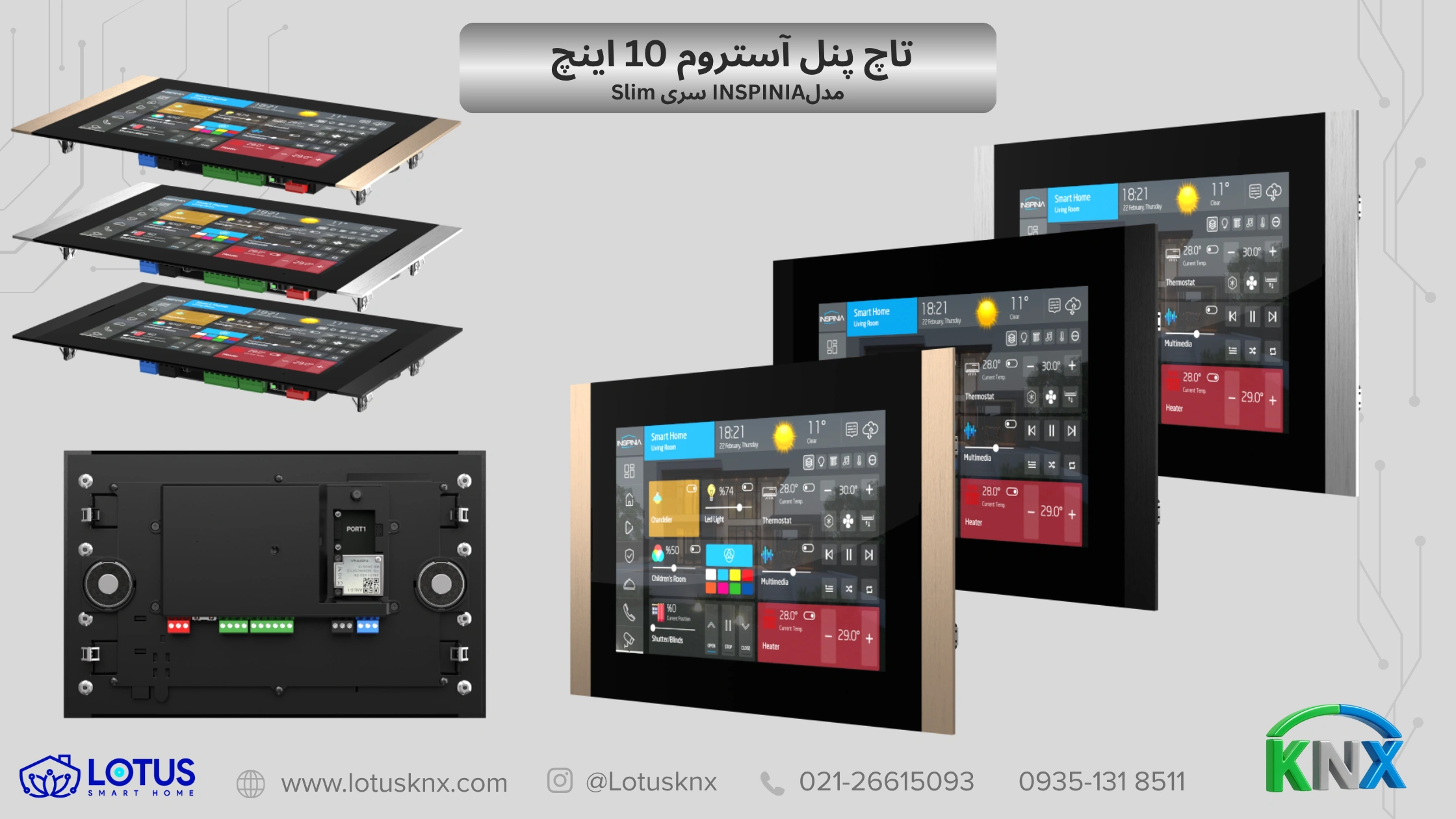 تاچ پنل آستروم 10 اینچ مدلINSPINIA سری Slim