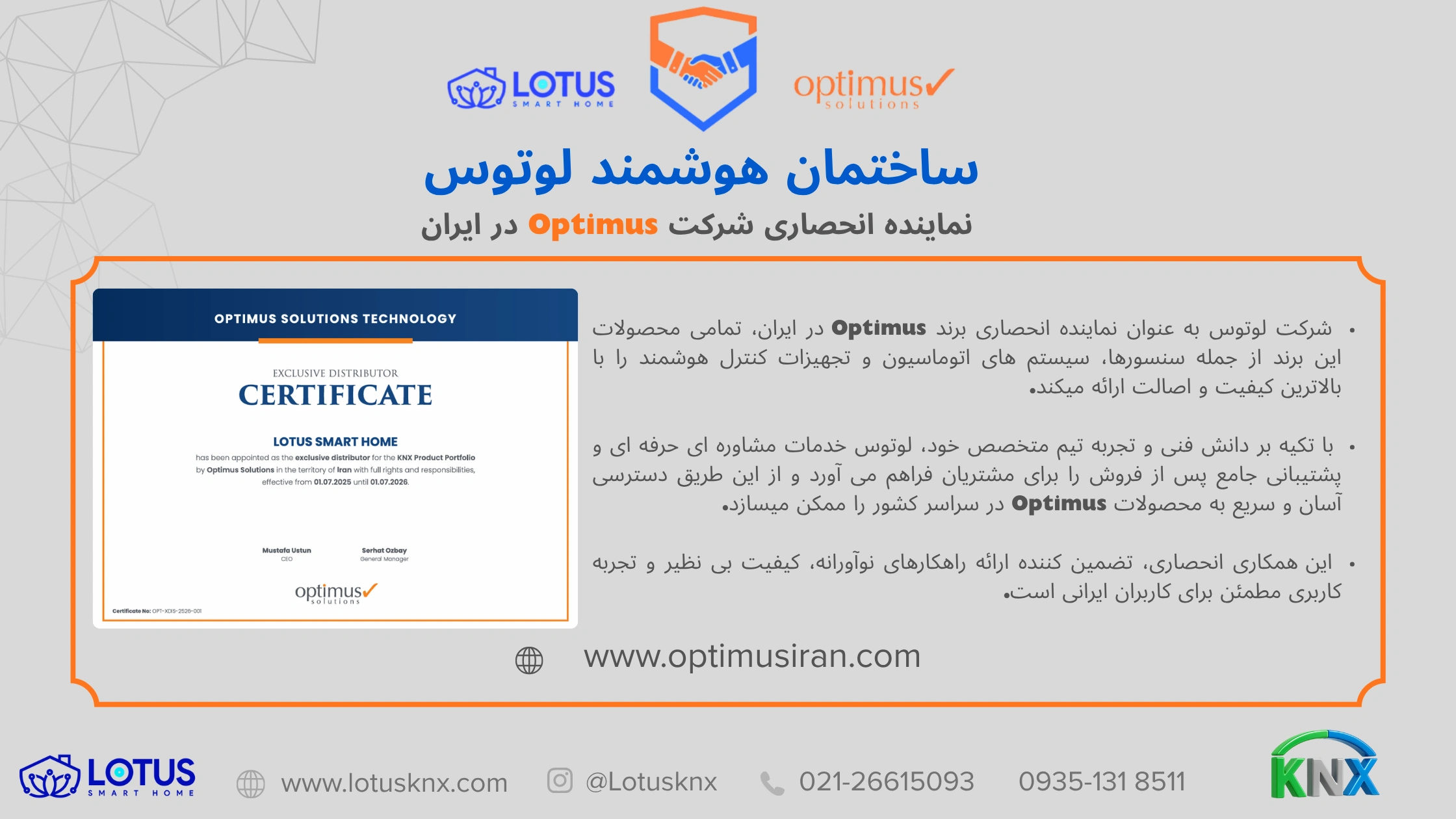 خرید رله هوشمند Optimus