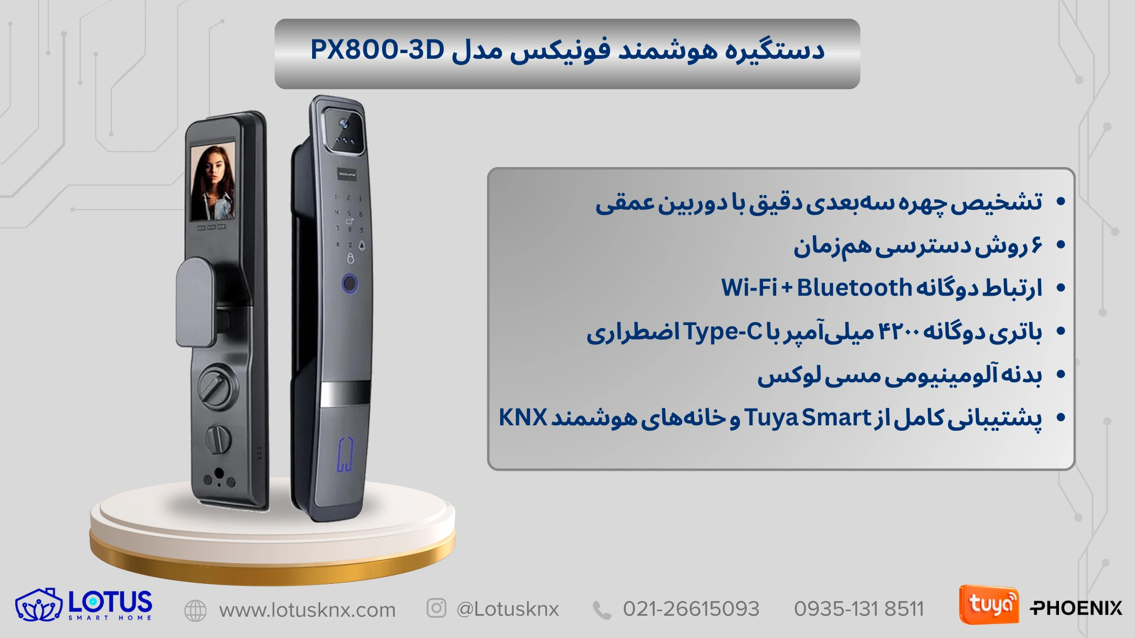 قفل و دستگیره هوشمند فونیکس مدل PX800‑3D