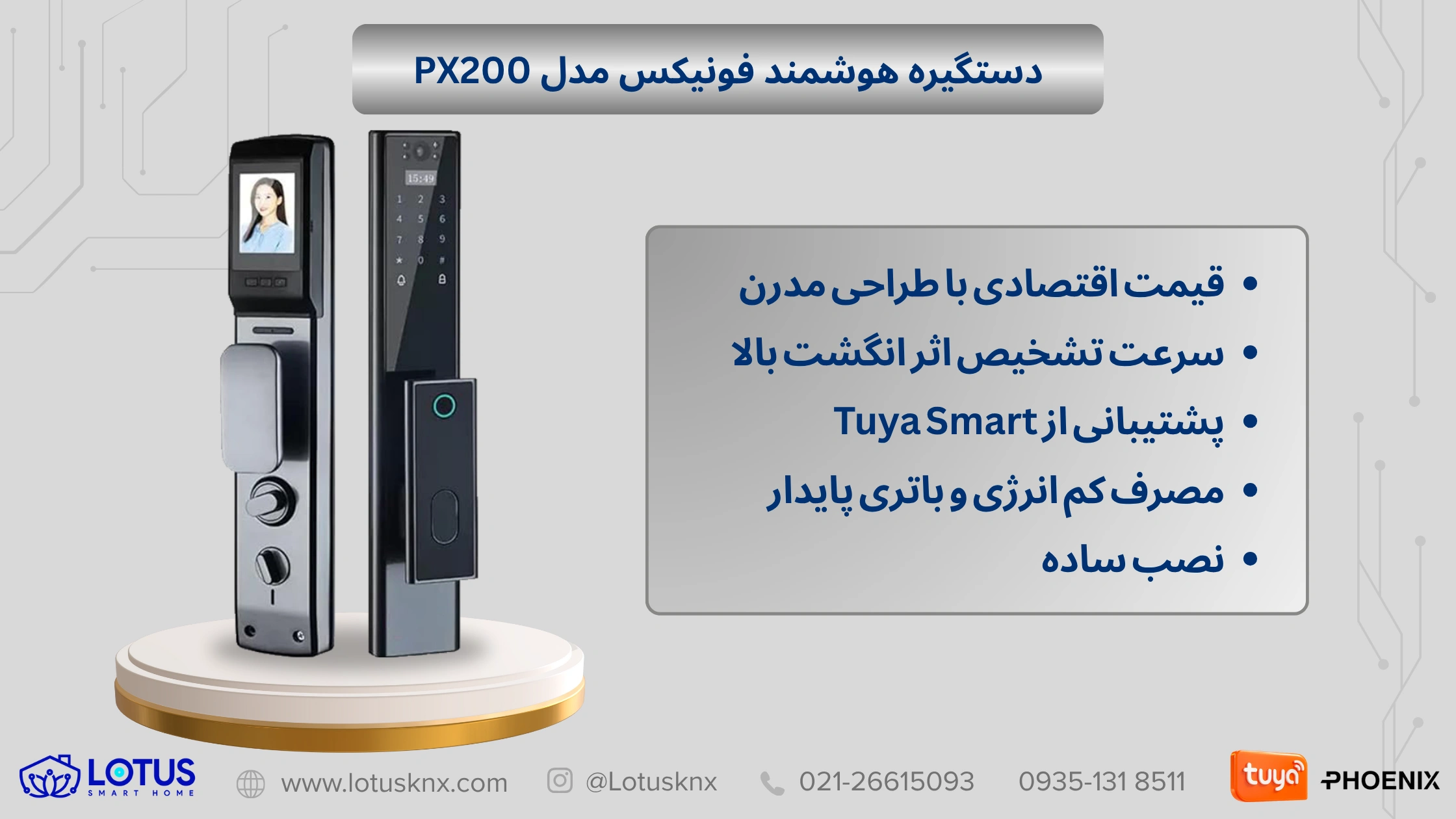 خرید دستگیره هوشمند دیجیتال