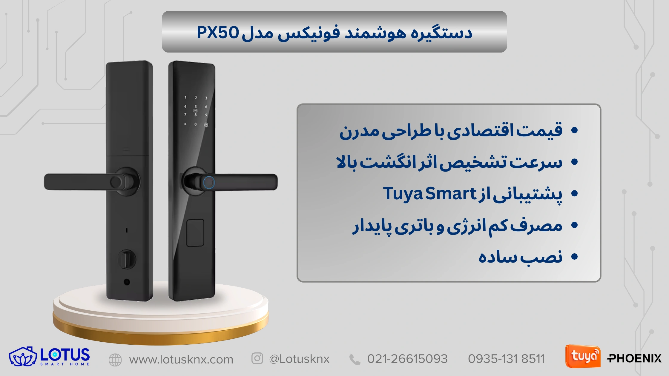 خرید دستگیره هوشمند دیجیتال تویا